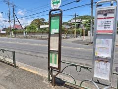 「峰」バス停留所