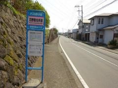 「苅野駐在所前」バス停留所