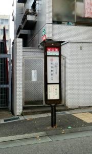 「城山橋」バス停留所