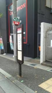 「城山橋」バス停留所