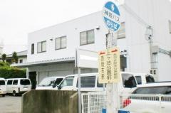 「上ケ池公園前」バス停留所