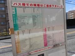 「小笹団地東門」バス停留所