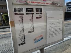 「小笹団地東門」バス停留所