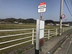 「太郎坊橋」バス停留所