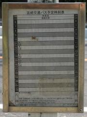 「熊野」バス停留所
