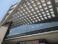 松田歯科医院