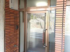 かねまつ歯科医院
