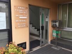 吉田歯科医院