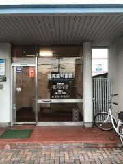 西尾歯科