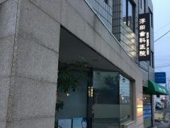 浮田歯科医院