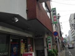 新開歯科医院