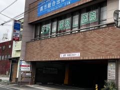 千手歯科医院