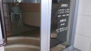 かわかつ矯正歯科