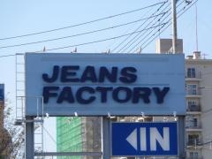 ＪＥＡＮＳ　ＦＡＣＴＯＲＹ　屋島店