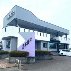 若林歯科医院