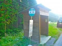 「油草」バス停留所