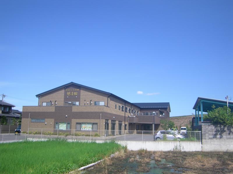 住宅型有料老人ホーム ほほえみの郷 悠喜園