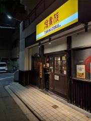鳥貴族　守口店