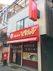 どさん子　三田店