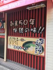 どさん子　三田店
