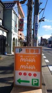 マハマハ