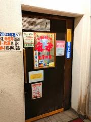 七輪焼肉　安安　本厚木店
