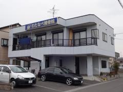 わたなべ接骨院
