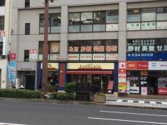 みたお鍼灸整骨院