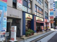 みたお鍼灸整骨院