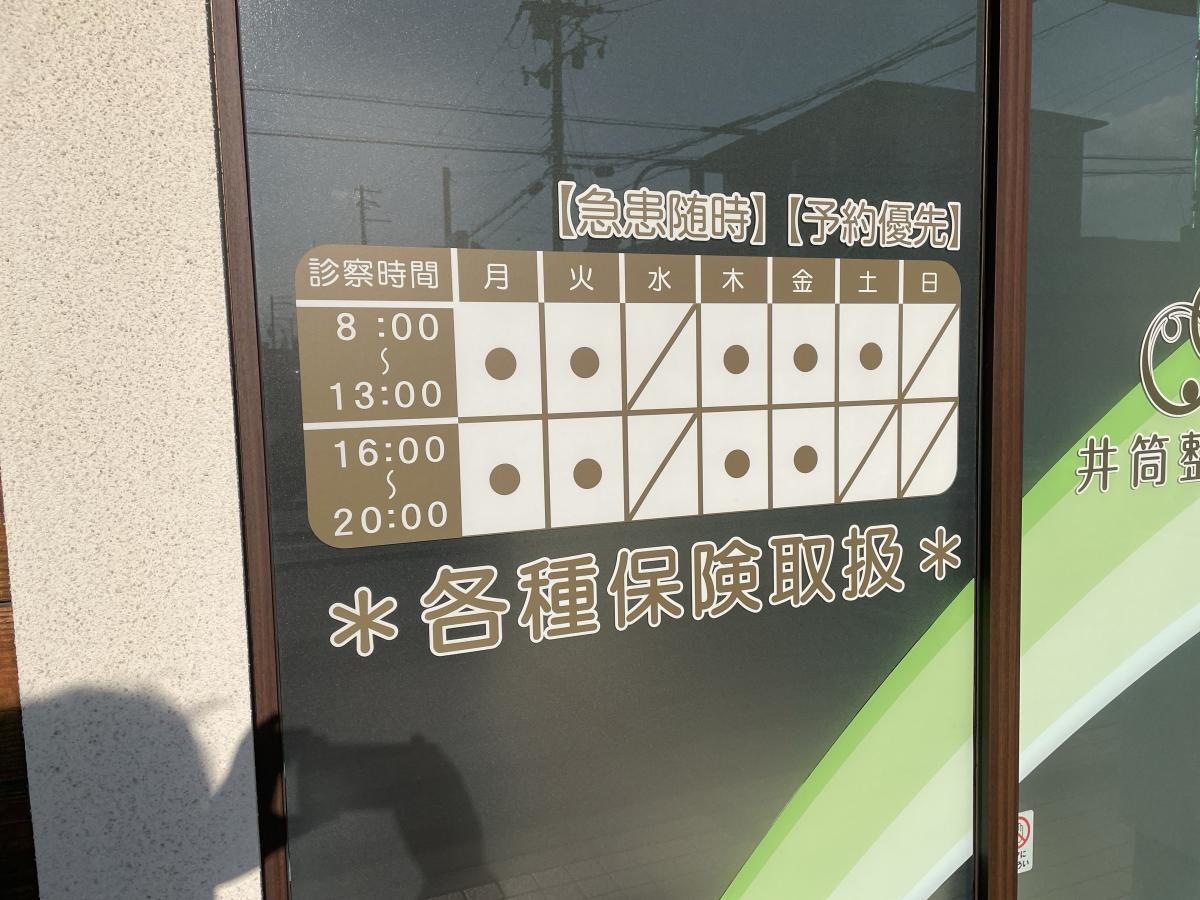 営業案内