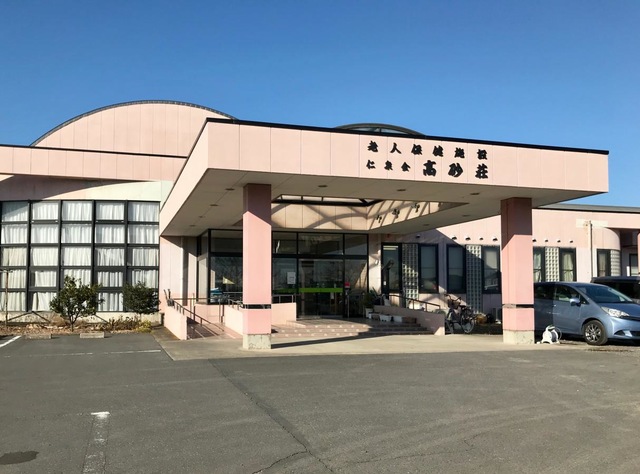 高砂荘 施設外観