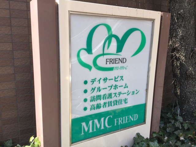 フレンド