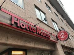 ほっともっと　瑞穂店