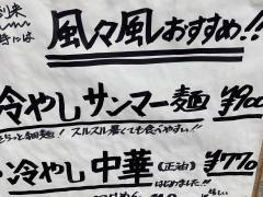 風々風