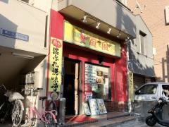 風々風