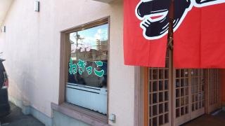 ラーメン　ねぎっこ　今泉競輪場通り店