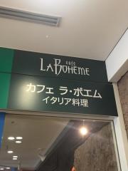 カフェ　ラ・ボエム　お台場