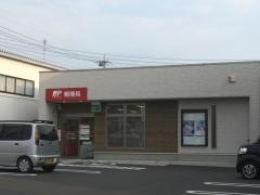 富士宮城北郵便局