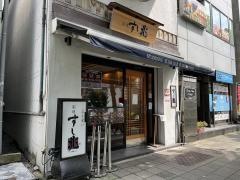 築地　すし兆