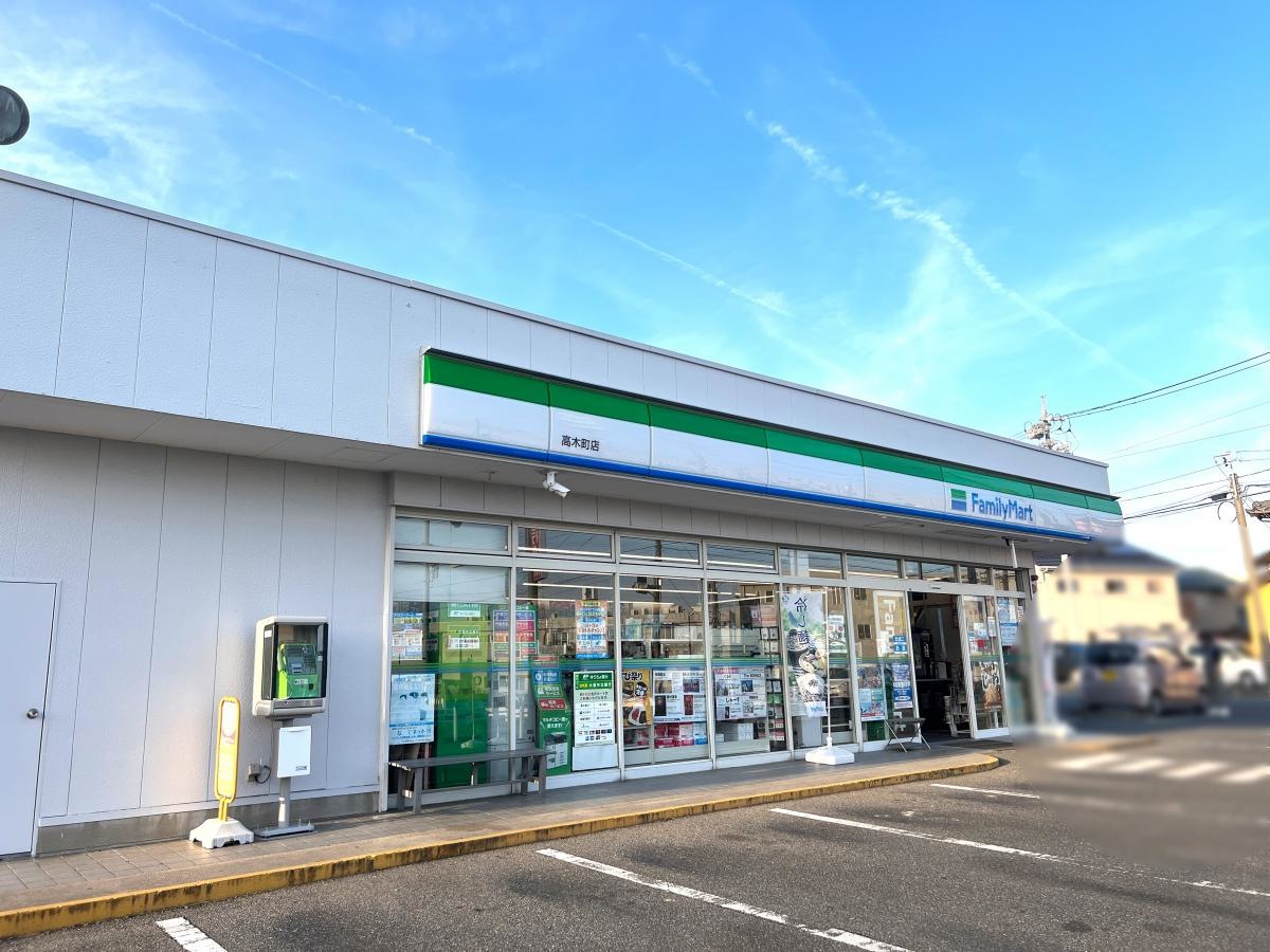 ファミリーマート　高木町店