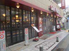 カフェ・ベローチェ　中野駅南口店