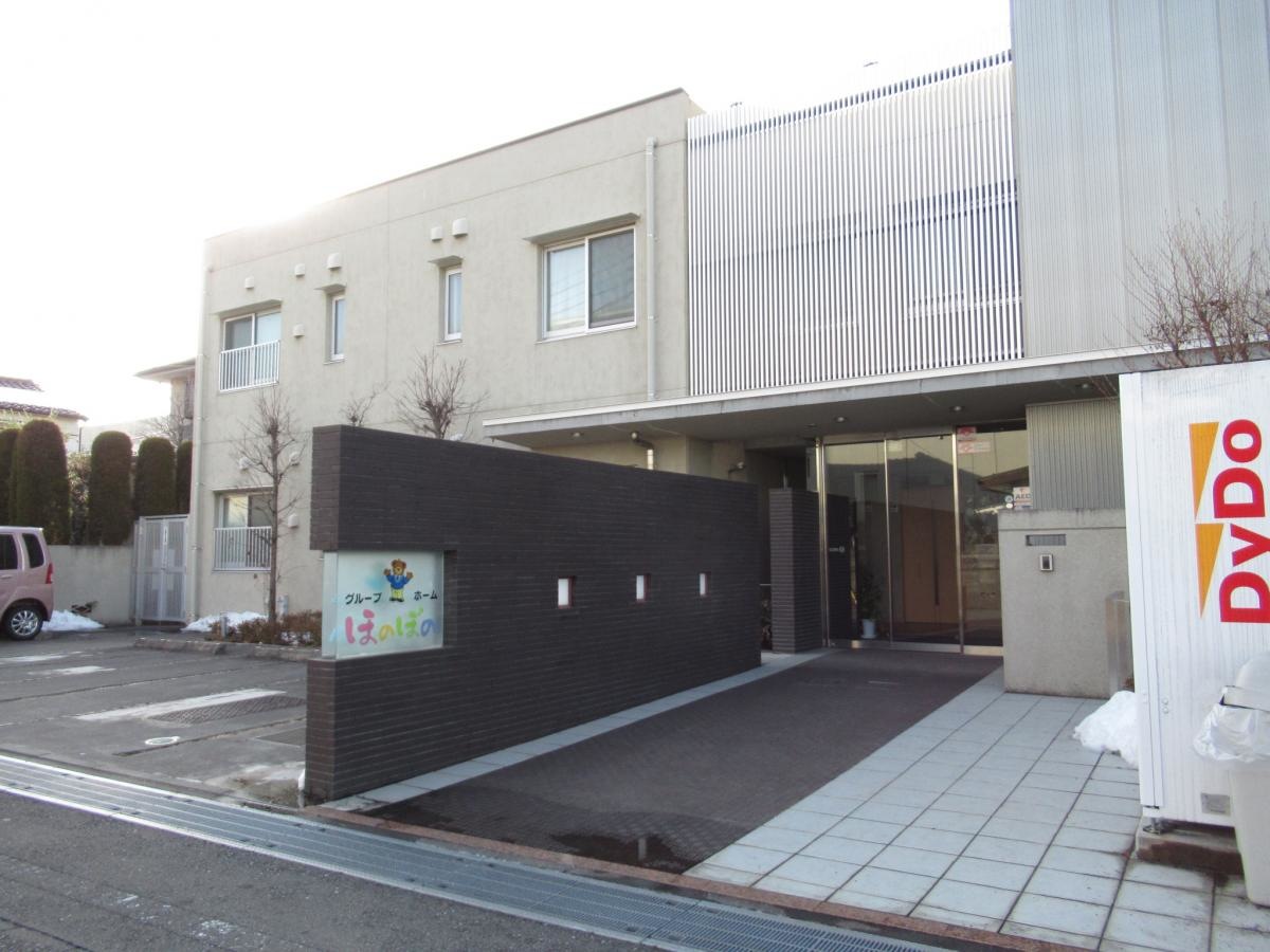 グループホーム ほのぼの