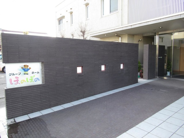 グループホーム　ほのぼの 施設外観