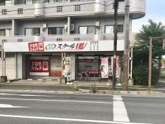 個別指導塾のスクールＩＥ　近江八幡校