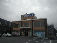 早稲田スクール 合志校