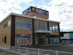 早稲田スクール　合志校