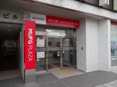 三菱ＵＦＪ銀行水戸支店