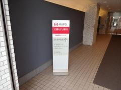 三菱ＵＦＪ銀行水戸支店