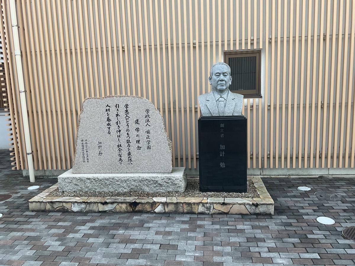 吉備国際大学　岡山キャンパス