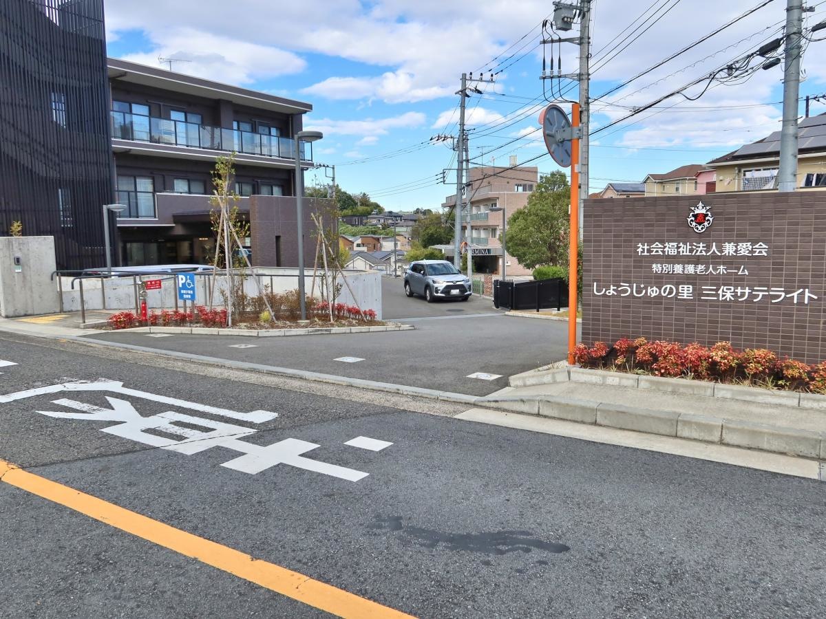 特別養護老人ホームしょうじゅの里三保サテライト